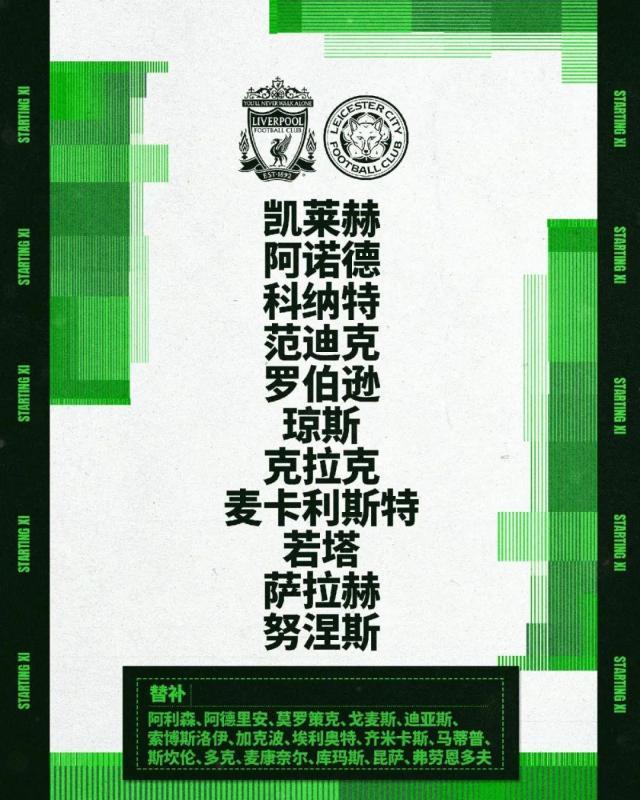 篮球-【友谊赛】小将掀起青春风暴，利物浦4比0莱斯特城