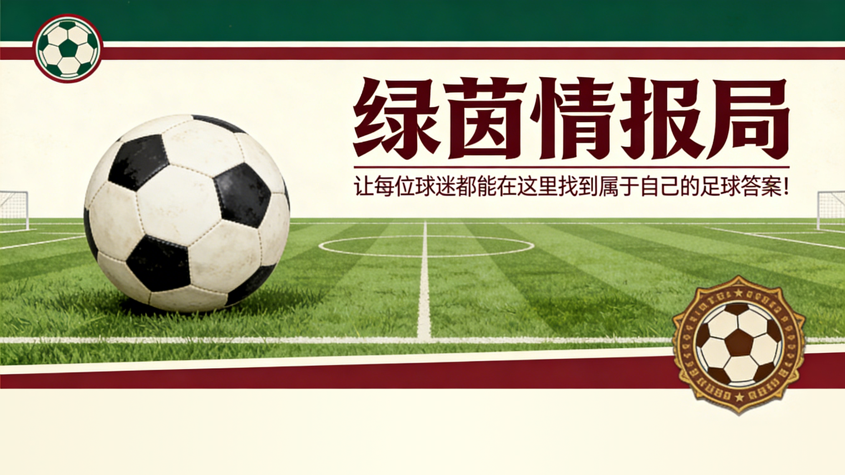 综合体育-国家队，因扎吉：“我接替加图索？受宠若惊但在阿拉伯…”